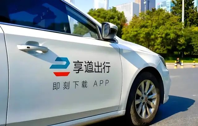 享道出行二闯港交所，上汽的网约车故事还能讲多久